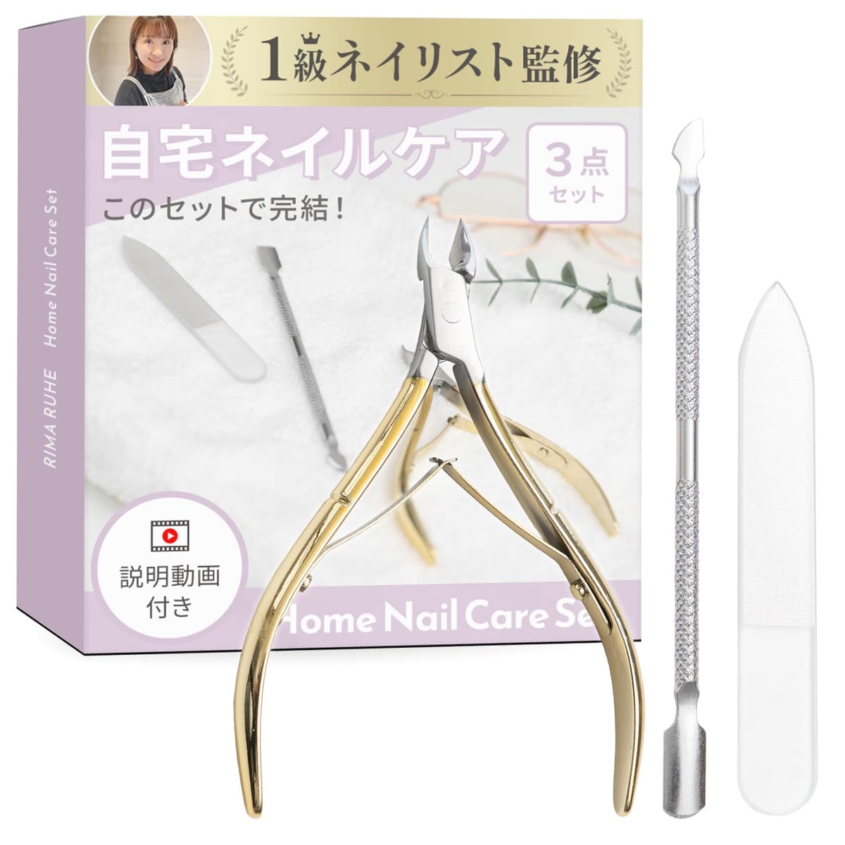本製品は1級ネイリストが初心者の為に監修し開発しました。これ1つがあればご自宅でのセルフネイルが行えるセットです。初心者、不器用な方のために監修しているので価格は低くしております。セルフネイルのコツを説明した動画もQRで同梱しておりますので、是非そちらを参考にしてみてください。 本製品は1級ネイリストが初心者の為に監修し開発しました。