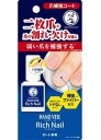 メンソレータム ハンドベール リッチネイル 爪補強コート 10ml ネイルケア