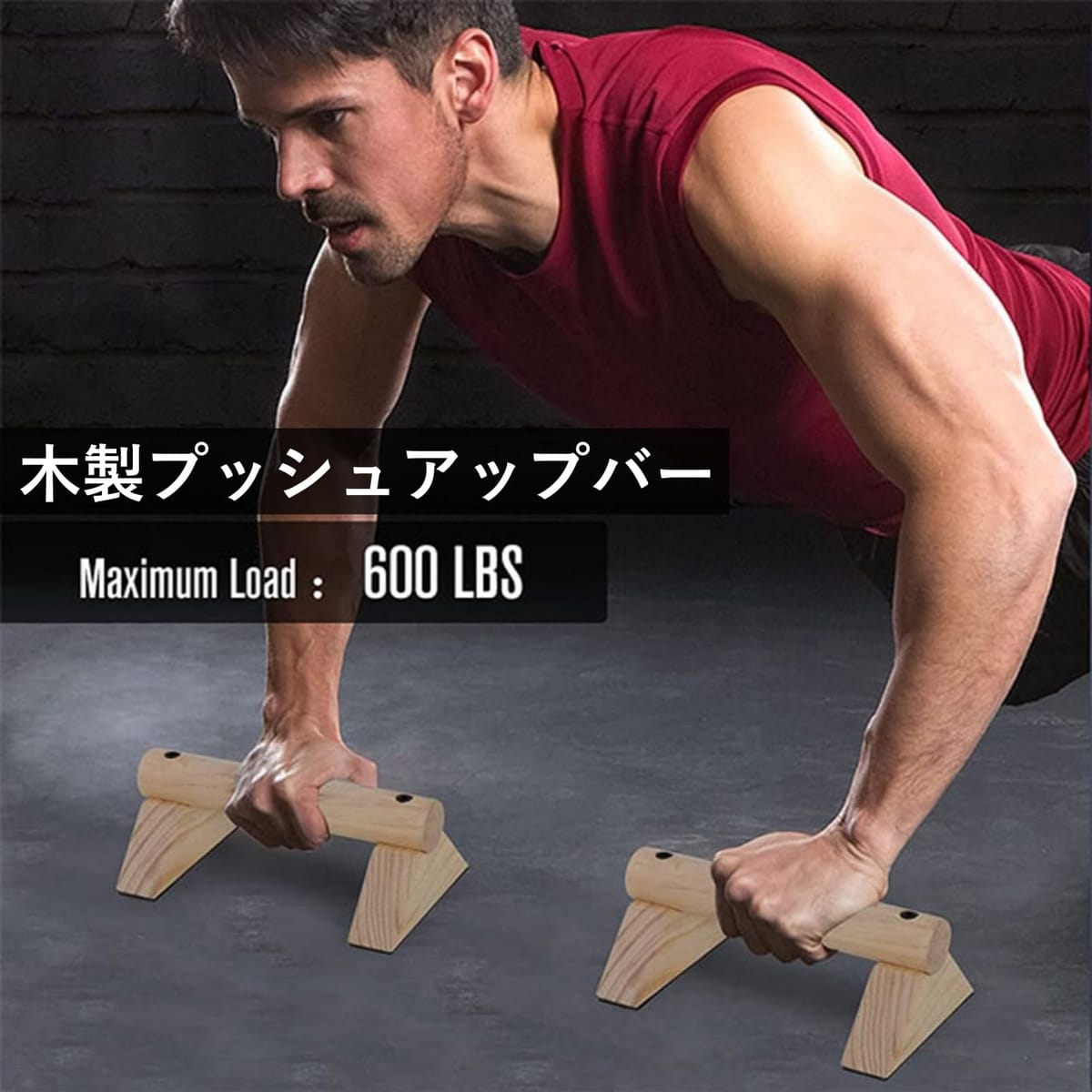 Web shop 8tailのCOZENTA プッシュアップバー 倒立バー 木製 腕立て伏せ 筋トレ 器具｜アングル2