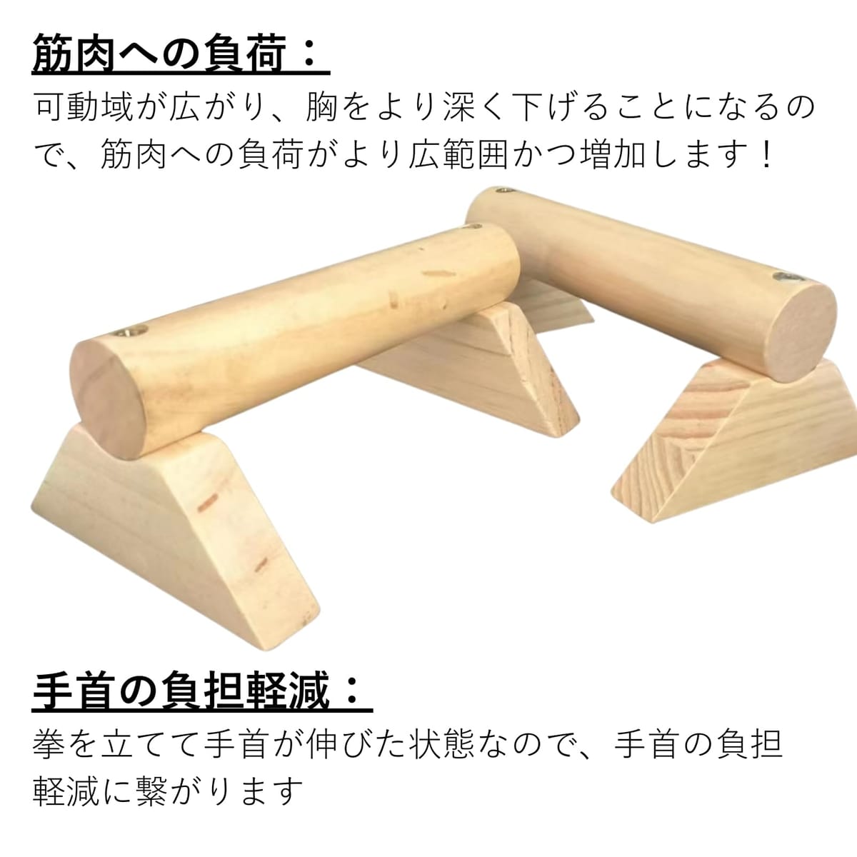 Web shop 8tailのCOZENTA プッシュアップバー 倒立バー 木製 腕立て伏せ 筋トレ 器具｜アングル3