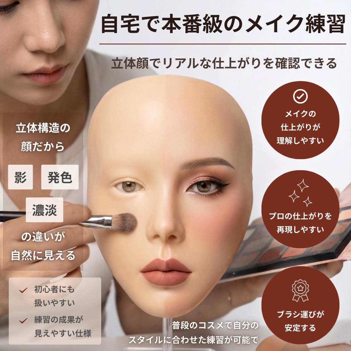 SALUDABLE メイク マネキン ヘッド シリコン フェイス メイクアップ 練習用 アート...