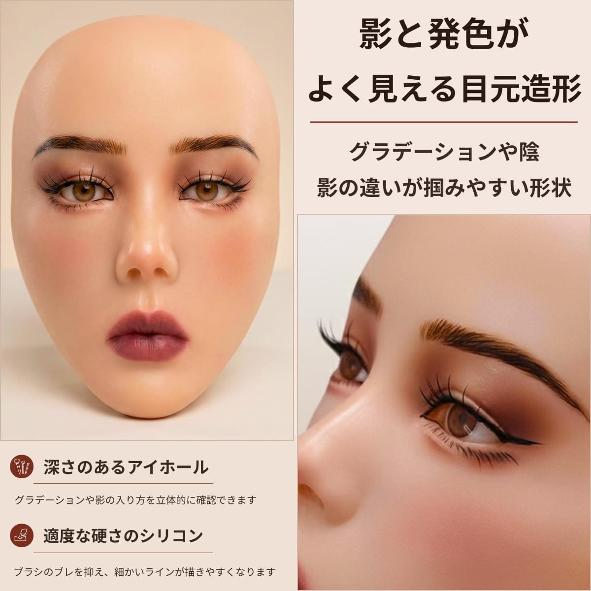 SALUDABLE メイク マネキン ヘッド シリコン フェイス メイクアップ 練習用 アート...