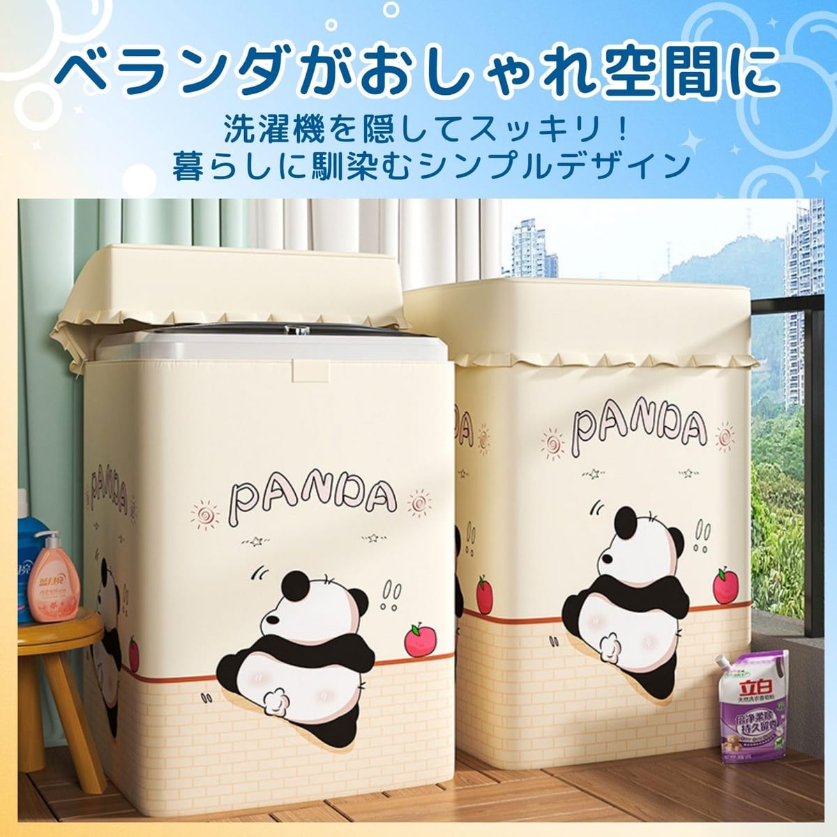 洗濯機カバー パンダ 屋外 スーツケースカバー...の紹介画像2