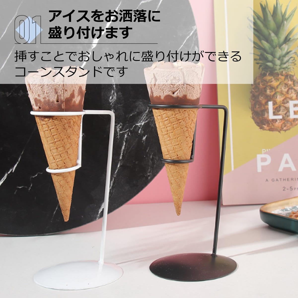Asdays ソフトクリーム クレープ スタンド アイスクリーム コーンスタンド ホルダー 誕生日 展示用 2個セット ホワイト [3]