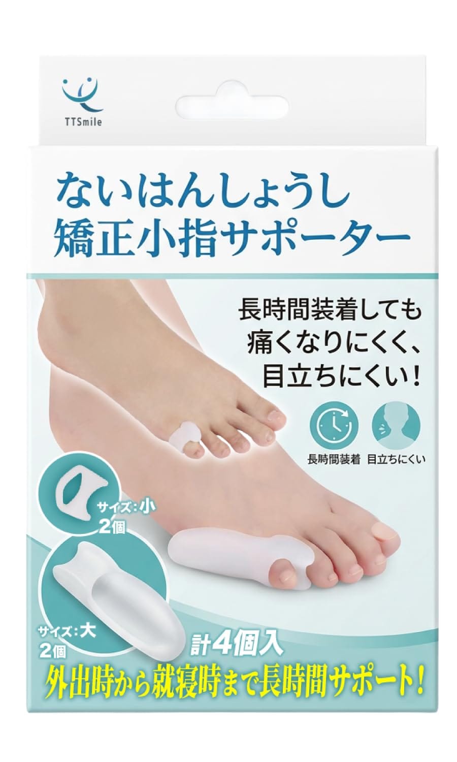 TTSmile ないはんしょうし 矯正 小指 サポーター 着脱やすい 柔らかい 繰り返し使用可能 2サイズ各2個入 女性サイズ「日本国内検品済」