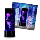 【脳がとろける癒しのクラゲショー】ARTUS8 クラゲ アクアリウム 癒しグッズ インテリア 卓上 プレゼント