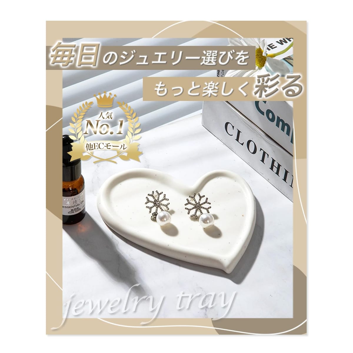 【インテリアデザイナー監修】kirakushop アクセサリートレイ ジュエリートレイ トレー 韓国 インテリ..