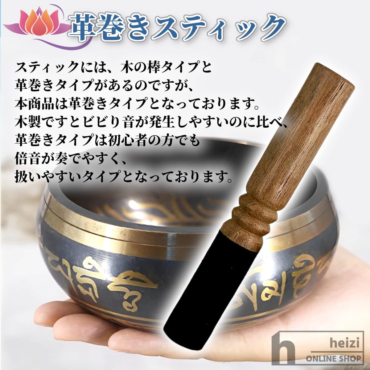 heizi シンギングボウル 大 17.5cm チベット ヨガ ヒーリング 瞑想 浄化 癒し