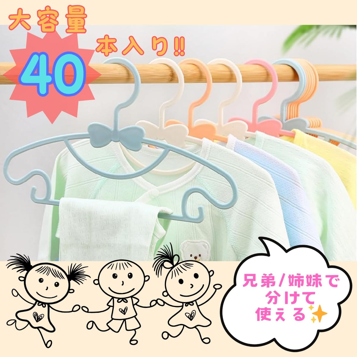 HAPPY SUGAR ベビーハンガー 子供用ハンガー 子供 ハンガー クローゼット 洗濯 リボン フック付き 大容量