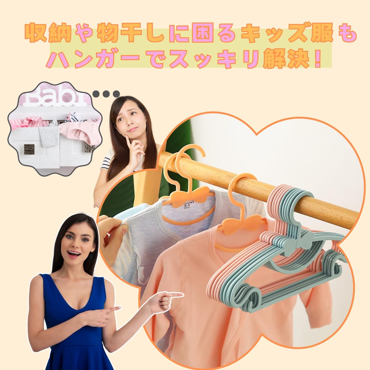 HAPPY SUGAR ベビーハンガー 子供用ハンガー 子供 ハンガー クローゼット 洗濯 リボン フック付き 大容量