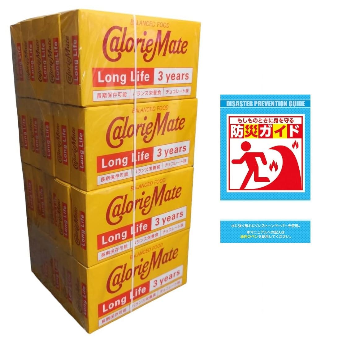 ノーブランド品ロングライフカロリーメイト20個防災ガイドセット非常食長期保存保存非常用食料災害防災地震安否備蓄品学校オフィス