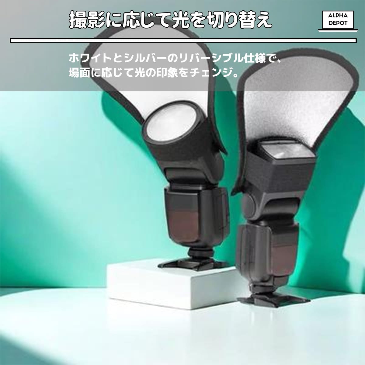 Alpha Depot ストロボディフューザー 白・銀 軽量 反射板 レフ板 小型 撮影用 クリ...
