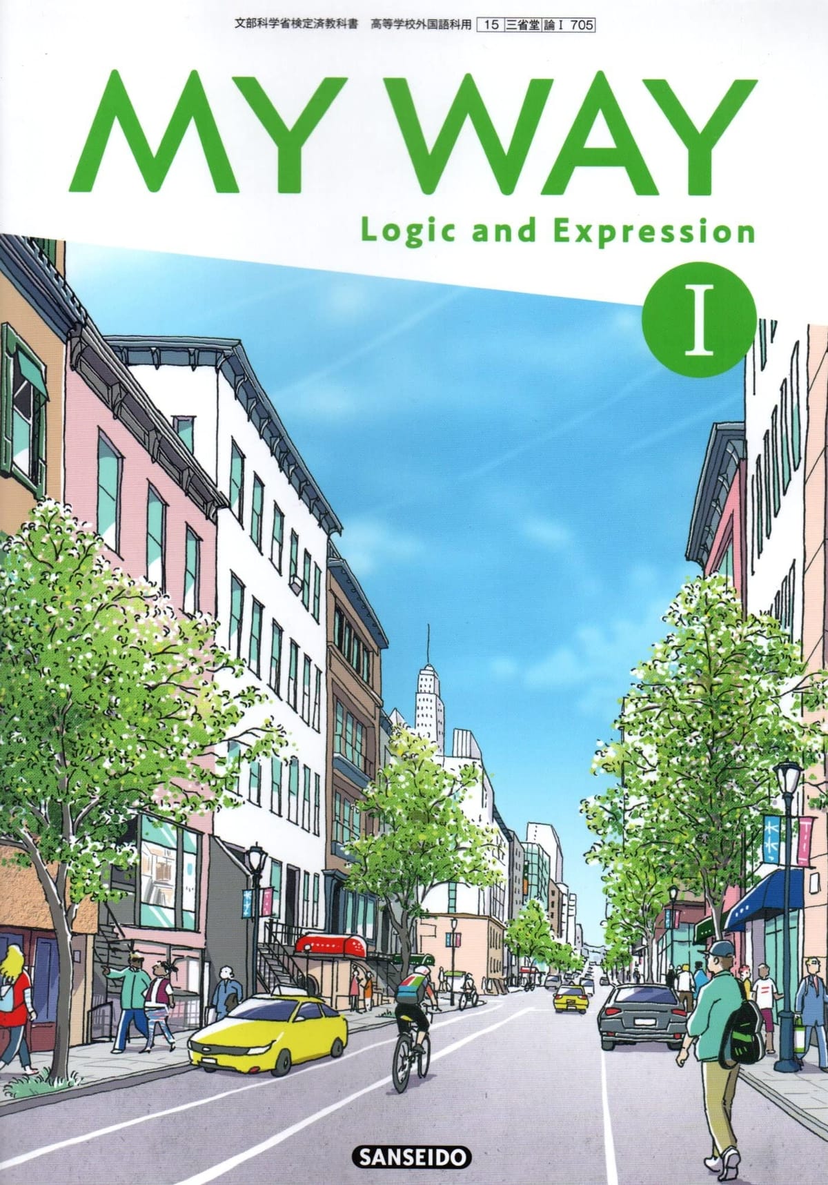 MY WAY Logic and Expression I　[論I 705]