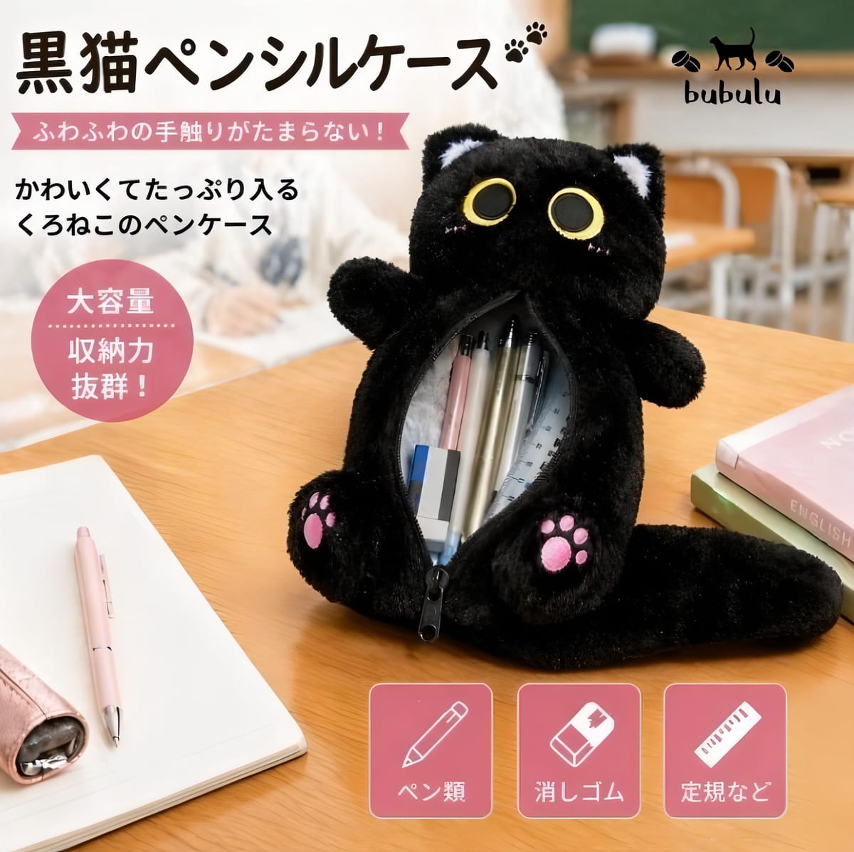 bubulu ペンケース 黒猫 筆箱 ふわふわ もふもふ 大容量 アニマルポーチ 可愛い 小学生 女の子 化粧ポーチ 多用途 収納 軽量 ファスナー式 8tail0358-10070244 Web shop 8tail サンプル画像2