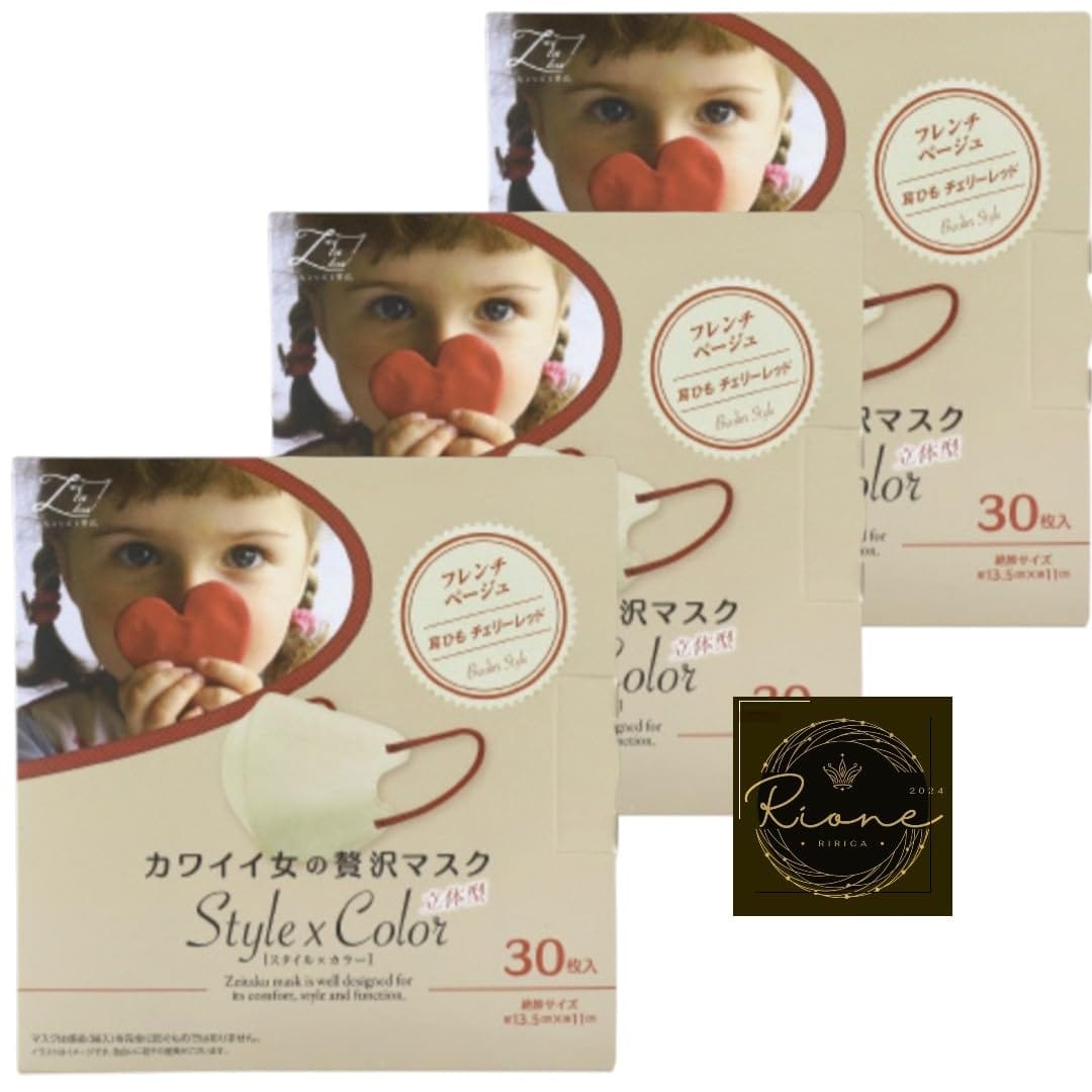 [Rione] フレンチベ―ジュ カワイイ 贅沢マスク スタイル×カラ― 立体型 フレンチベ―ジュ30枚入×3箱(90枚)