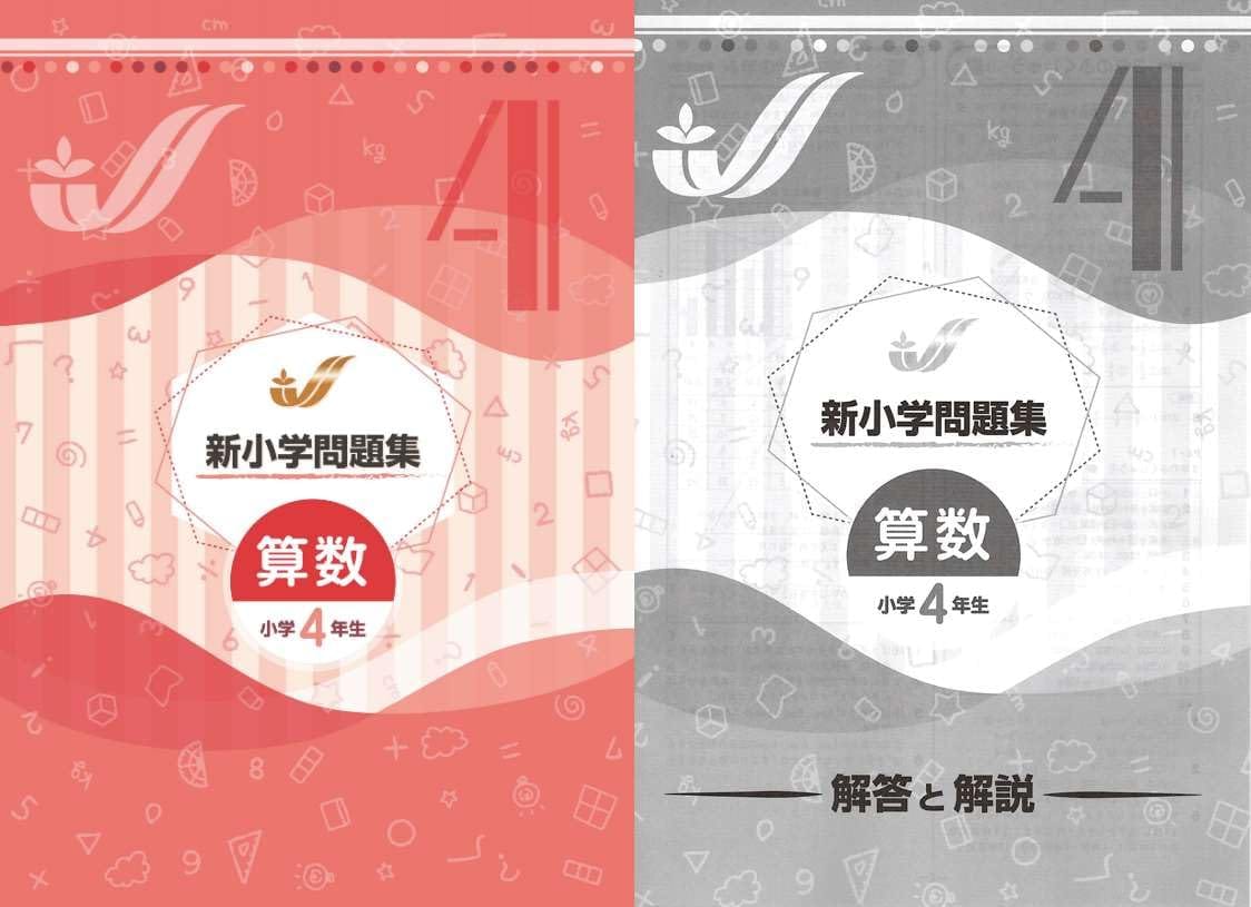 楽天市場】新小学問題集（本・雑誌・コミック）の通販