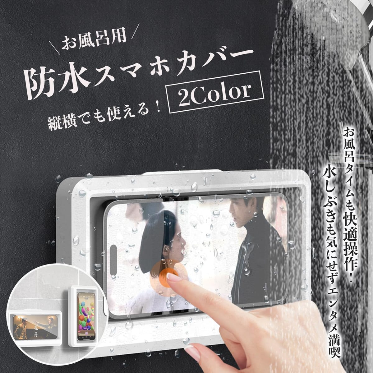 Crystal craft スマホ 防水ケース お風呂 動画 携帯 iphone Android 高感度タッチ【ホワイト ピンク】