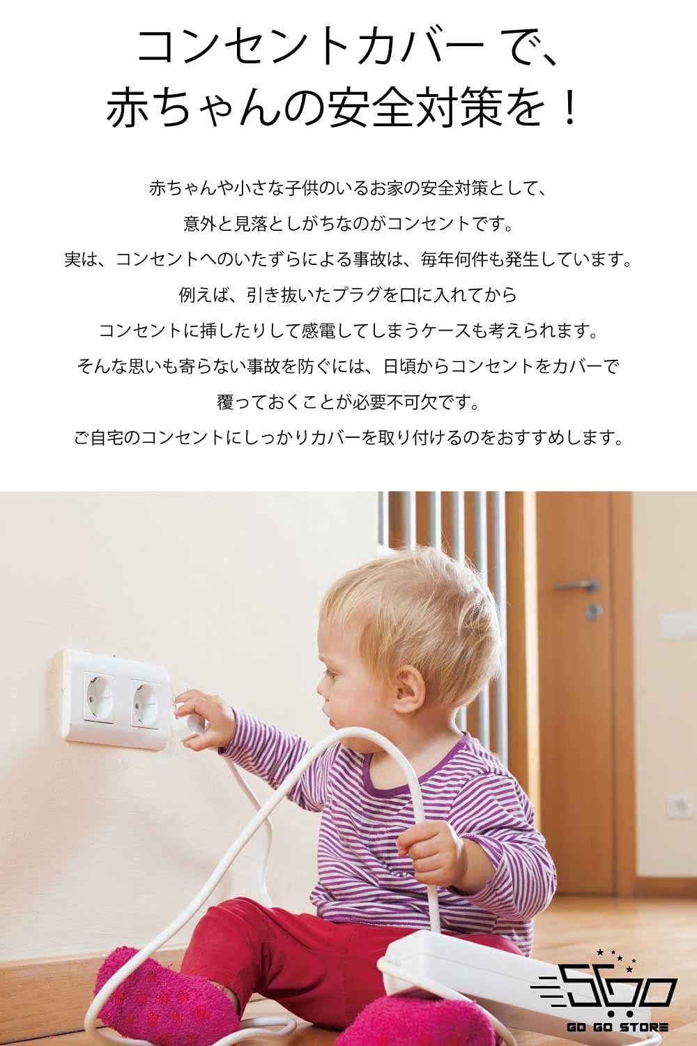 コンセントカバー トラッキング防止 (ホワイト/24個セット) コンセント カバー ほ...