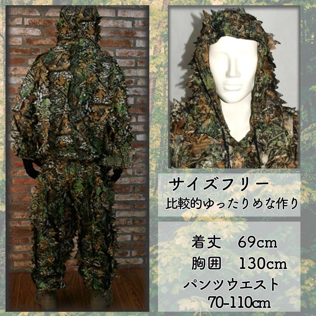 Web shop 8tailの[ミコプエラ] サバゲーに ギリースーツ 迷彩 上下 セット メッシュ フード 付き 狙撃手 ハンター ミリタリー 収納袋 セット｜アングル2