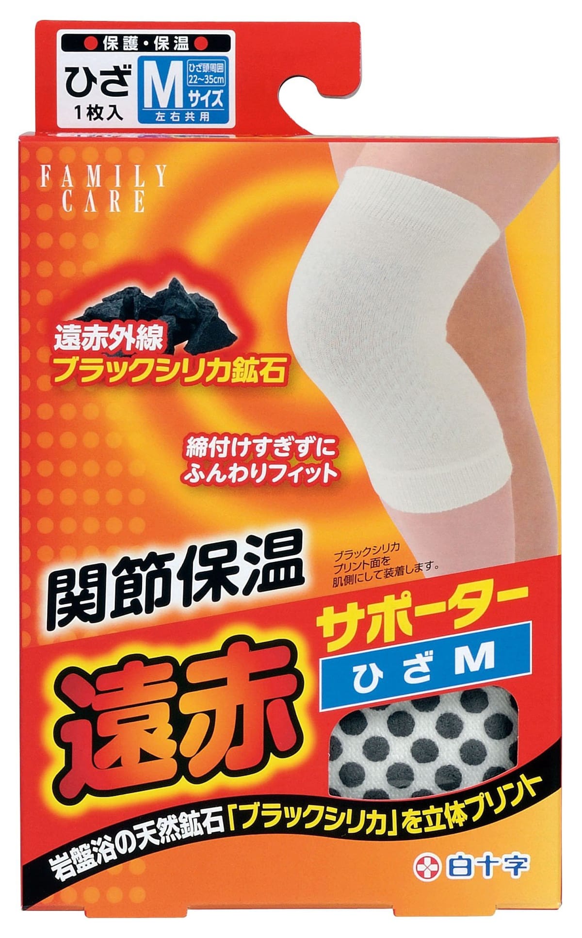 FC 遠赤サポーター