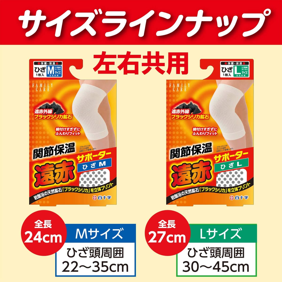 FC 遠赤サポーター