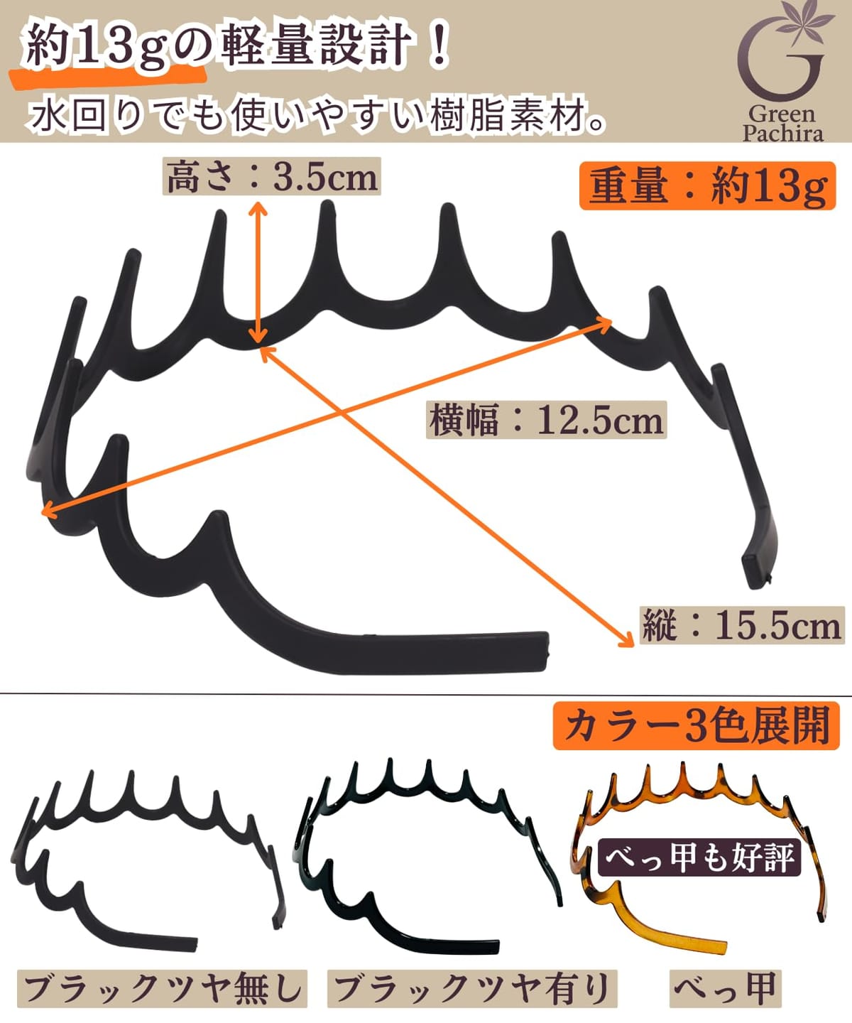 [グリーンパキラ] カチューシャ 痛くない レディース ヘアバンド おしゃれ ヘッド...