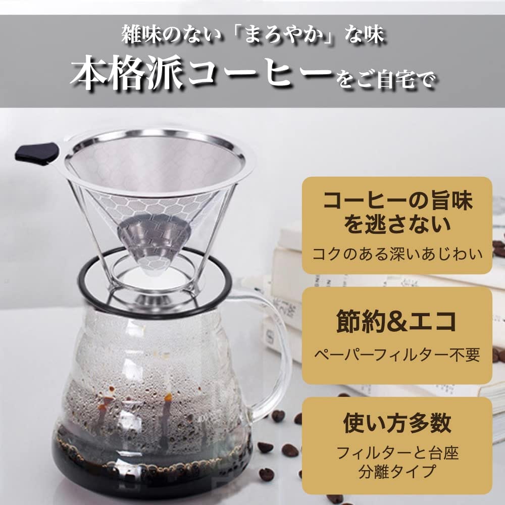 +kuRo コーヒードリッパー コーヒーフィルター ステンレス ペーパーレス おしゃれ 円錐 金属 器具 ステレスフィルター ペーパーフィルター 不要 2層構造 蜂窩状 1杯用 1人用 8tail0358-10006334 Web shop 8tail サンプル画像2