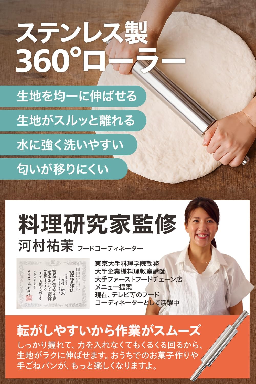 麺棒 めんぼう めん棒 ステンレス製【料理研究家監修xくっつきにくく、カビにくい...