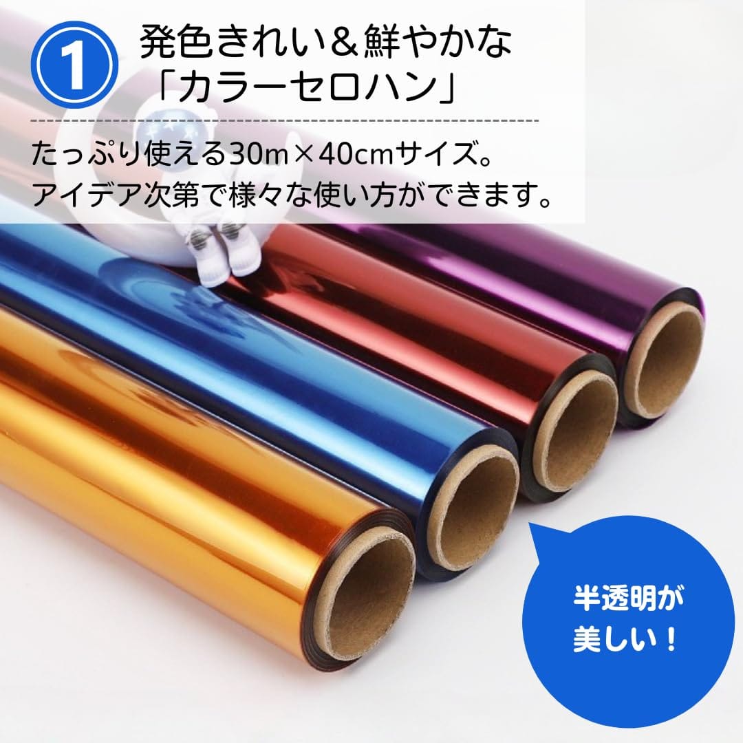 ateena カラーセロハン セロファン セロファン紙 ラッピング ギフト プレゼント ロ...