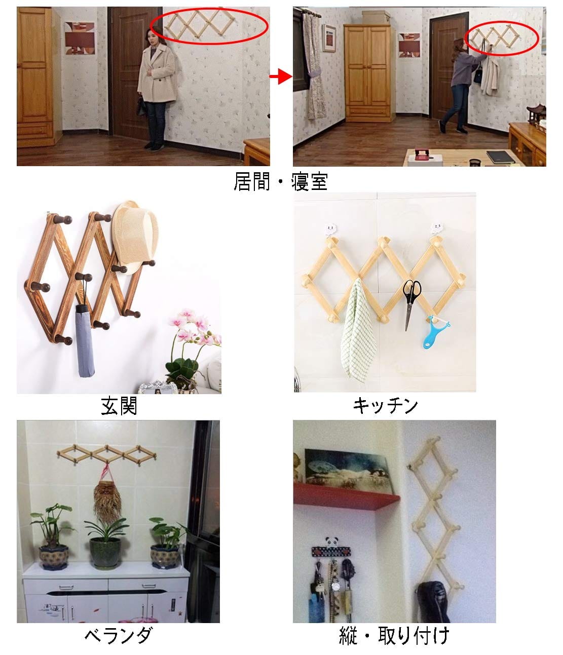 壁ハンガー 折りたたみ 10 フック コート ハンガー 木製 伸縮 思いの幅に 伸び縮み