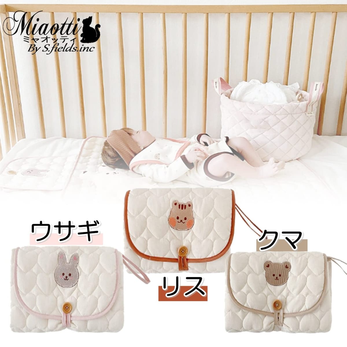 miaotti オムツ替えマット おむつ替えシート 持ち運び 携帯用 キルティング 折りたたみ おしめマット 洗濯可