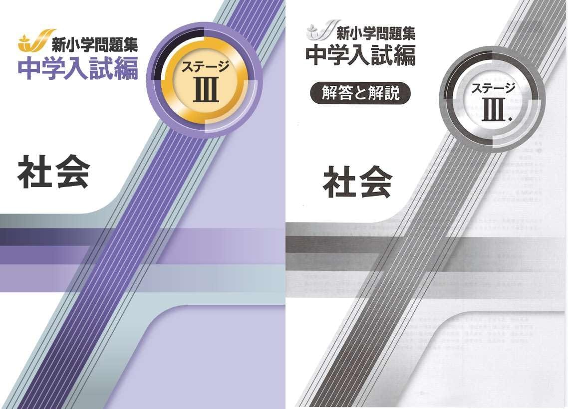 楽天市場】新小学問題集の通販