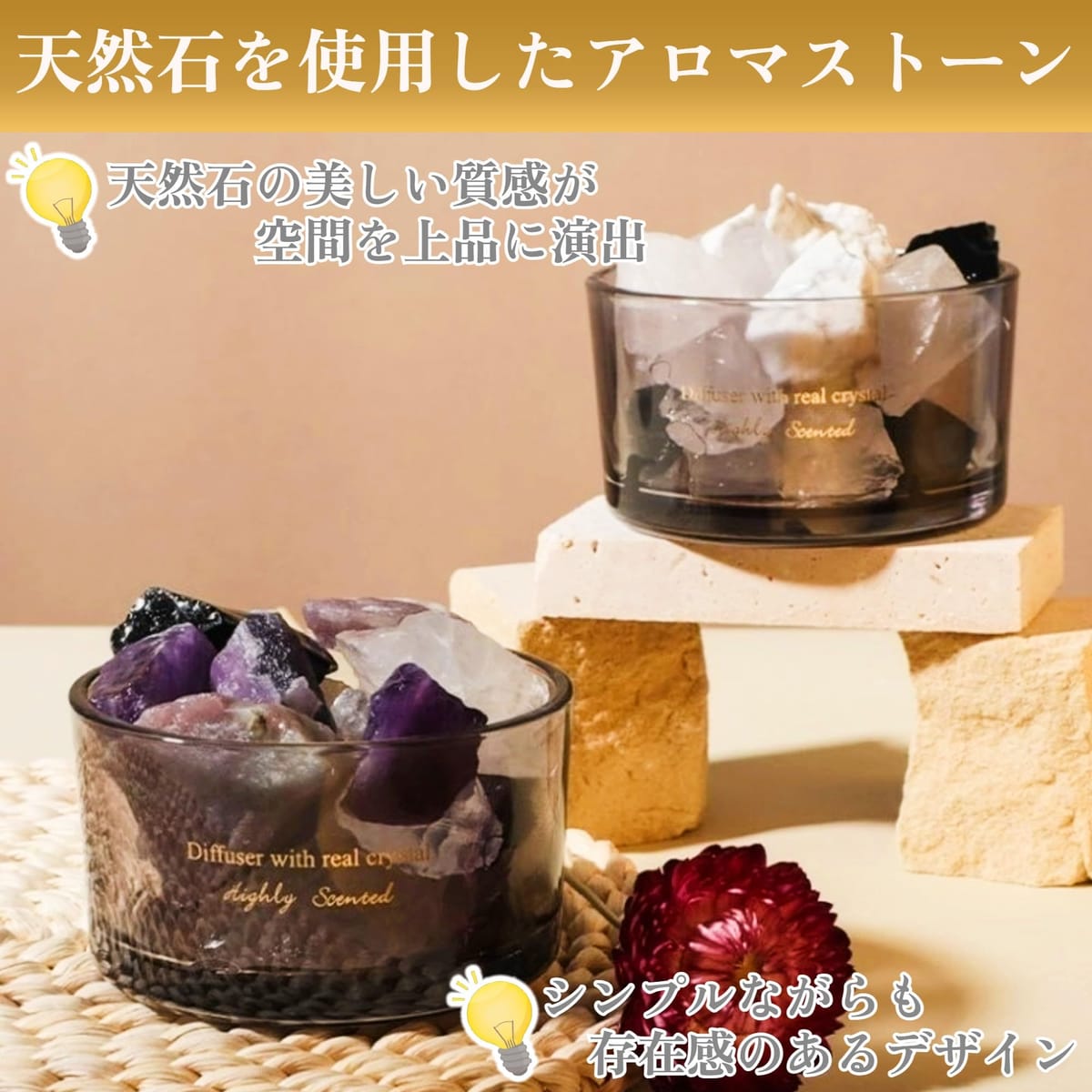 merrytime アロマストーン ストーンディフューザー 天然石 オイルストーン アロマオーナメント アロマオイル エッセンシャルオイル プレミアムカップ クリスタルホワイト