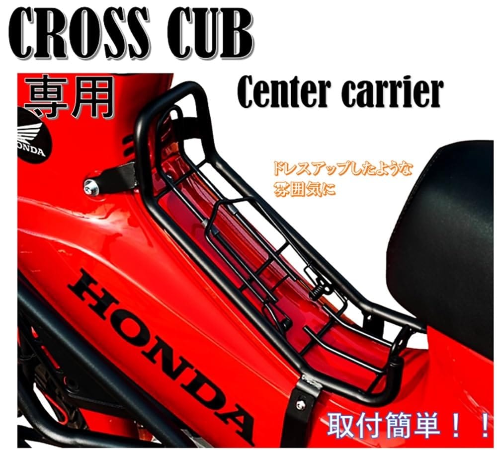 world Imp Motor ホンダ 用 クロスカブ 50 (AA06) CC110 (JA45/JA60) センター キ...