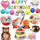 3rd Design バルーン アンパンマン プレゼント 誕生日 記念日 飾り付け 両面シール付き 空気入れ付き ドキンちゃん バイキンマン