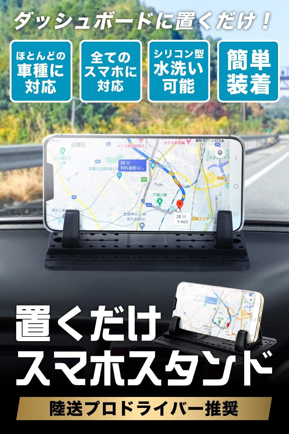 【WELDE】置くだけ 超簡単脱着 全車種対応 スマホ スタンド ホルダー 車 プロ陸送ドライバー推奨 持ち運びらくらく ズレない 強粘着パッド キズ防止 安心固定 手帳型 スマホケース対応 旅行 コンパクト 社用車 レンタカー シェアカー スマートフォ