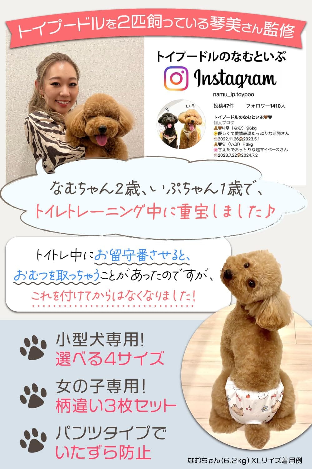 わんこのおむつカバー 小型犬の女の子用【トイプー2匹の愛犬家監修】3枚セット 『お留守番時のおむつが取れて大惨事になる前に！』ヒートやマナーパンツにも使用可能