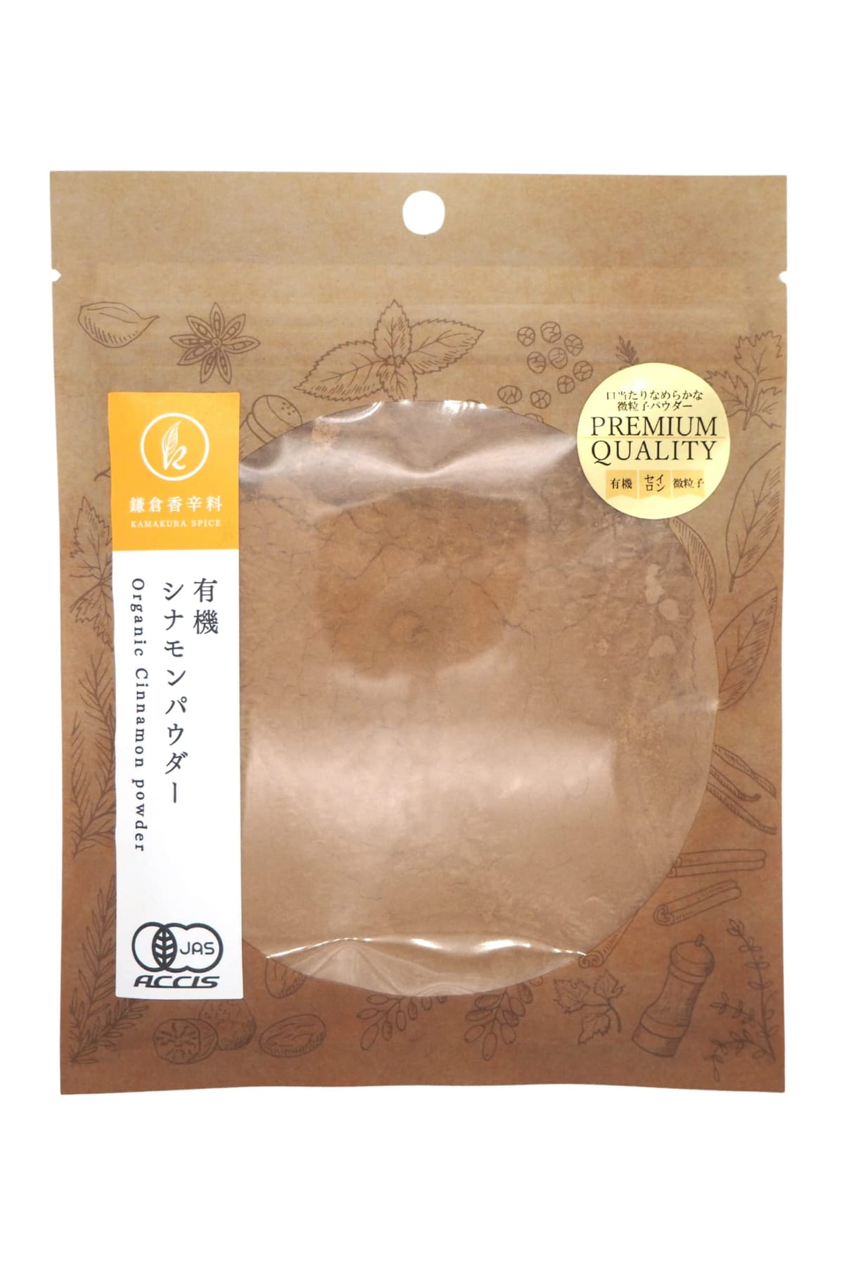 【 鎌倉香辛料 】 オーガニック セイロン シナモン 【 有機JAS認定/スリランカ 産 香辛料 や カレースパイス にも】 シナモンパウダー シナモンスティック 桂皮 無添加 無農薬 鎌倉てとら