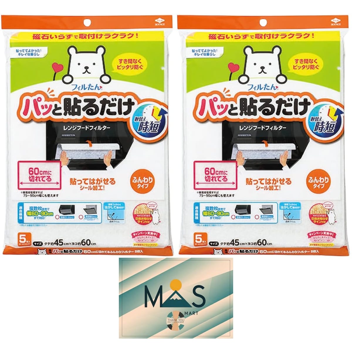 【2個セット】東洋アルミ パッと貼るだけレンジフードフィルター 約45cm×60cm 5枚 × 2セット + ポケッ..