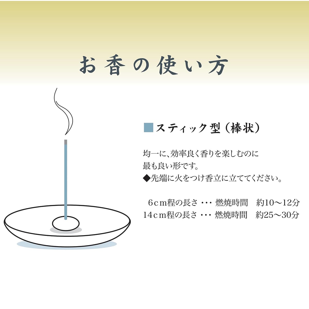 日本香堂(Nippon Kodo) 陶器香皿&香立