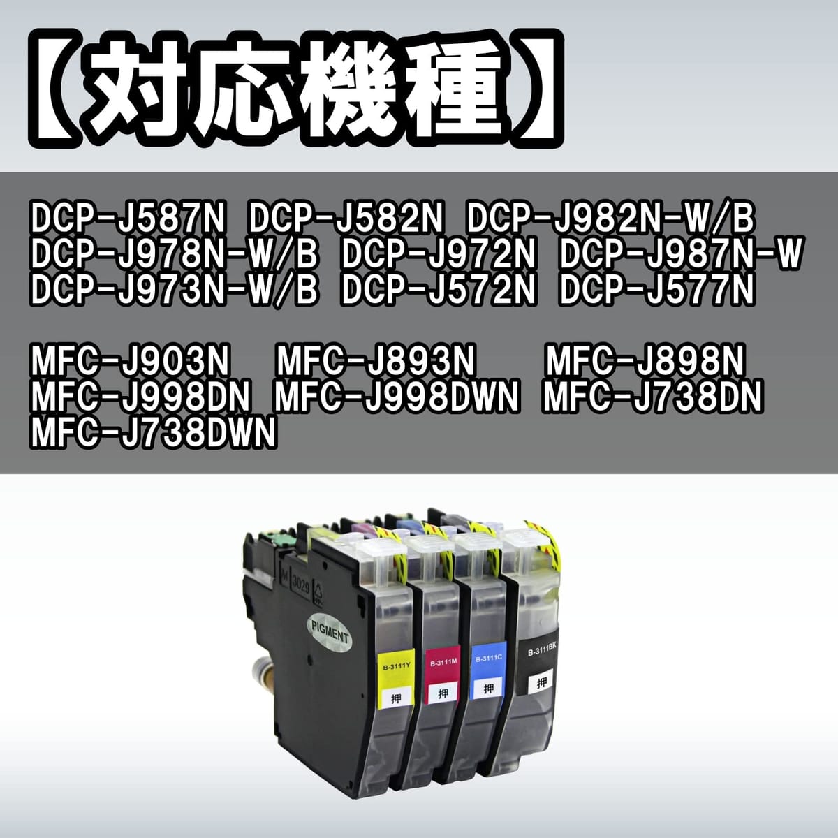 ブラザー Brother 互換インクカートリッジ LC3111 4色マルチパック Brother 大容量...