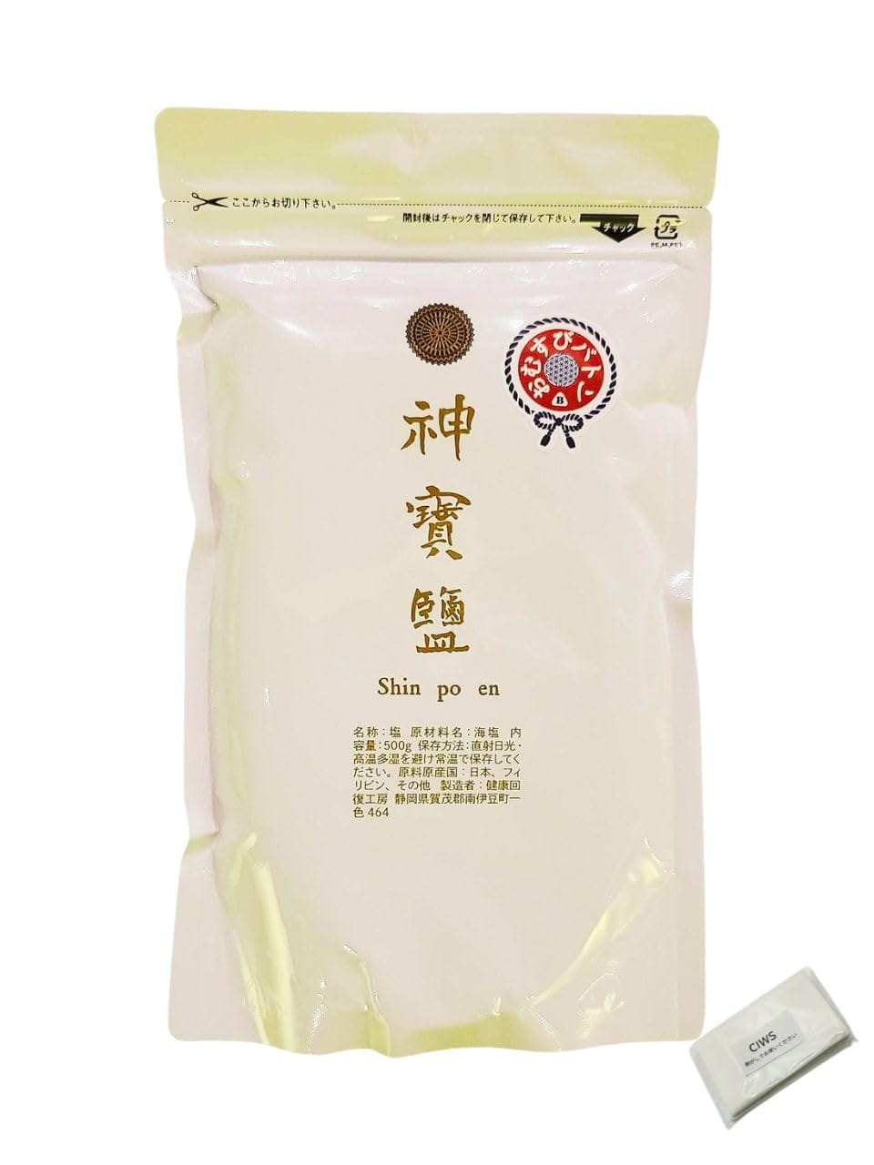 神宝塩 天然塩 海塩 塩 ミネラル 清め塩 盛り塩 粗塩 食べる 旨 雪 調味料 ポケットティッシュ