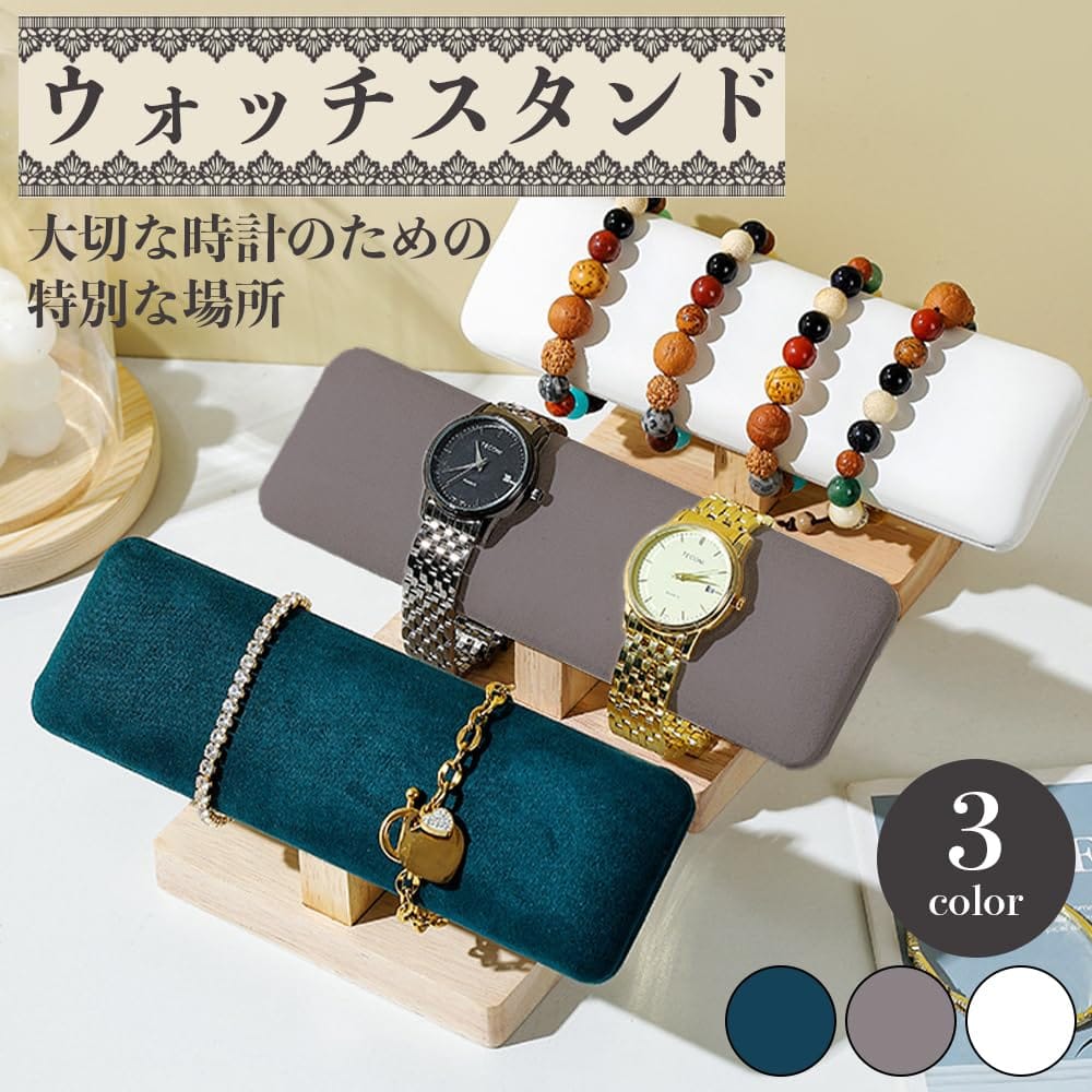 ideamall 腕時計 スタンド ウォッチスタンド 高級 置時計 時計スタンド 木製 複数 2本用