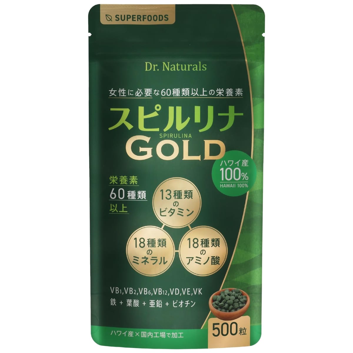 スピルリナゴールド ドクターナチュラルズ ハワイアン スピルリナ 100% サプリ ハワイ 500粒 マルチビタミン ビタミン 亜鉛 鉄分 鉄 マグネシウム 葉酸 アミノ酸 Spirulina Tảo xanh 約30日分