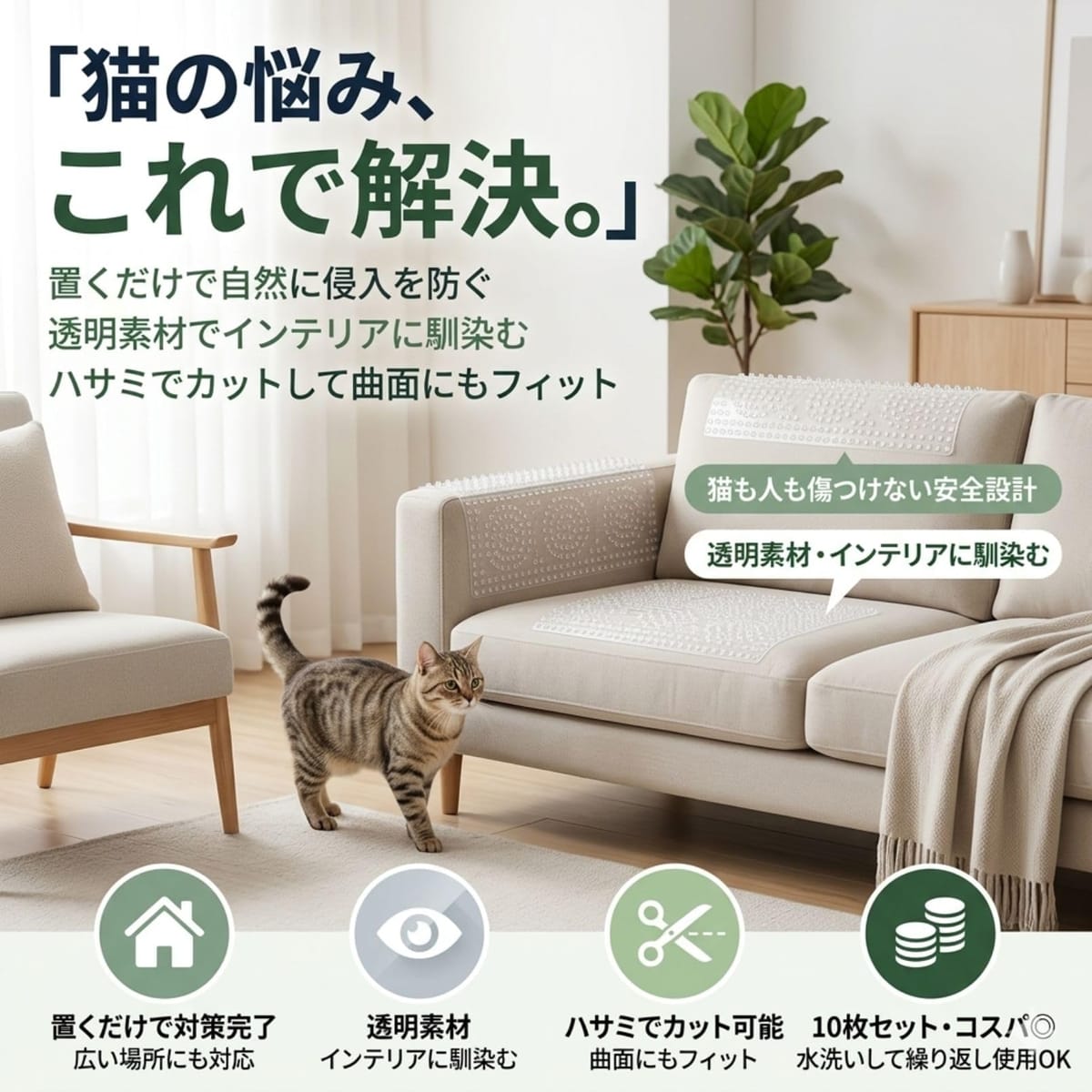 猫よけシート とげとげ 10枚セット 33×41cm ここダメシート 猫除けマット カット可...