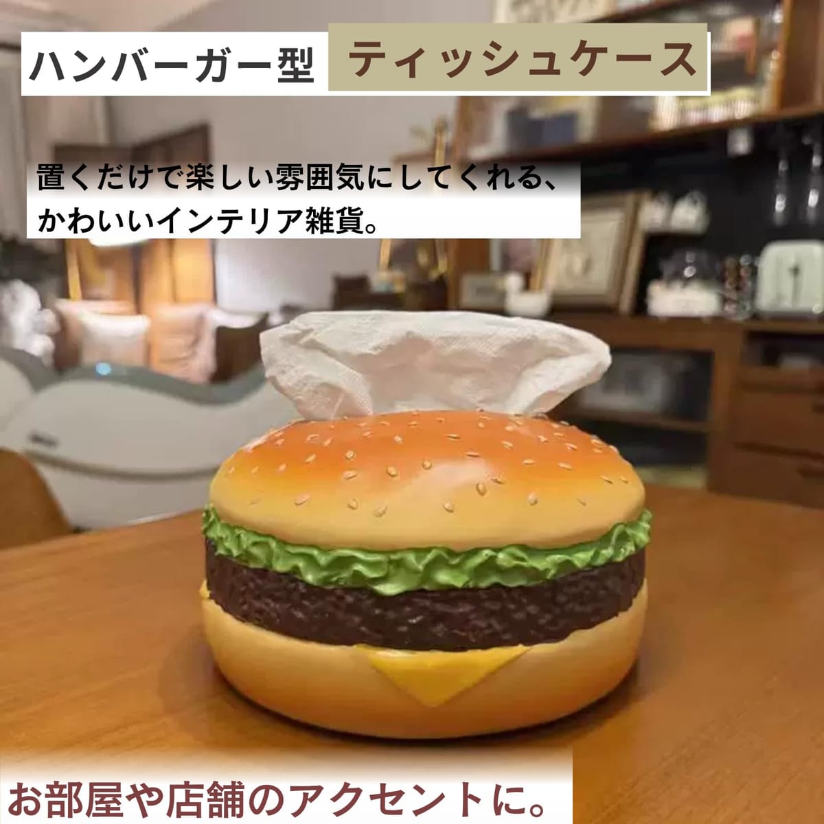 Quikaboo ティッシュケース ハンバーガー ティッシュカバー [2]