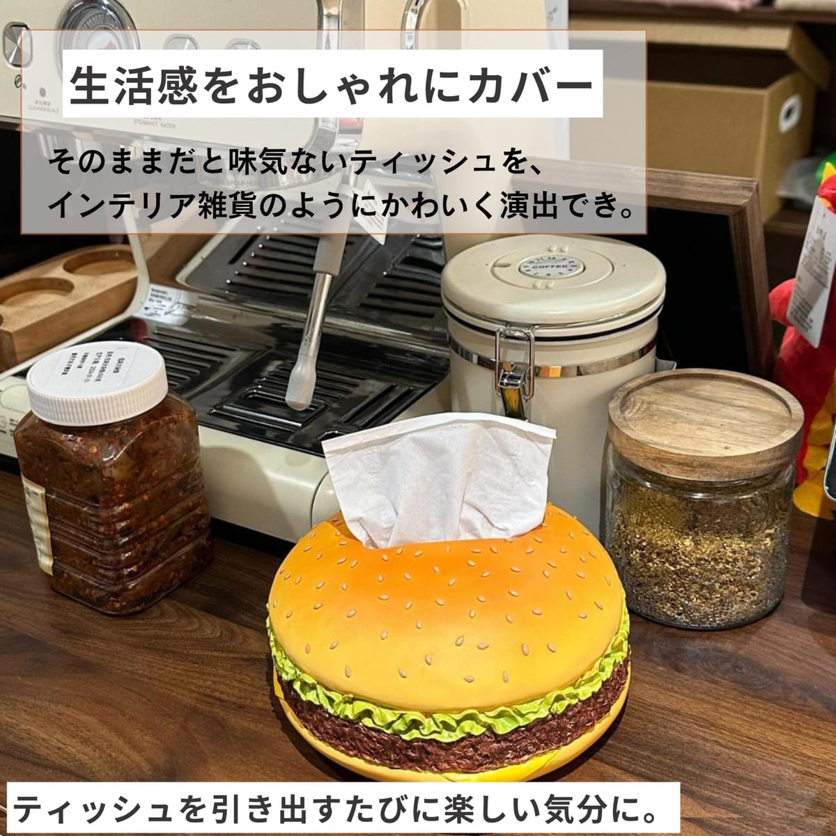 Quikaboo ティッシュケース ハンバーガー ティッシュカバー [3]