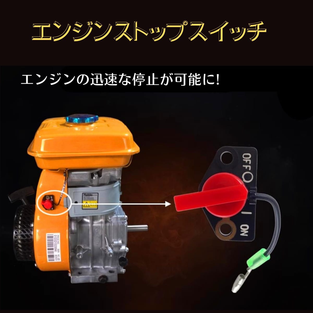 Quikaboo フレームアウトスイッチ EY15 EY20 EY28 RGX2400 ストップスイッチ エンジンストップスイッチ キルストップスイッチ 2個セット
