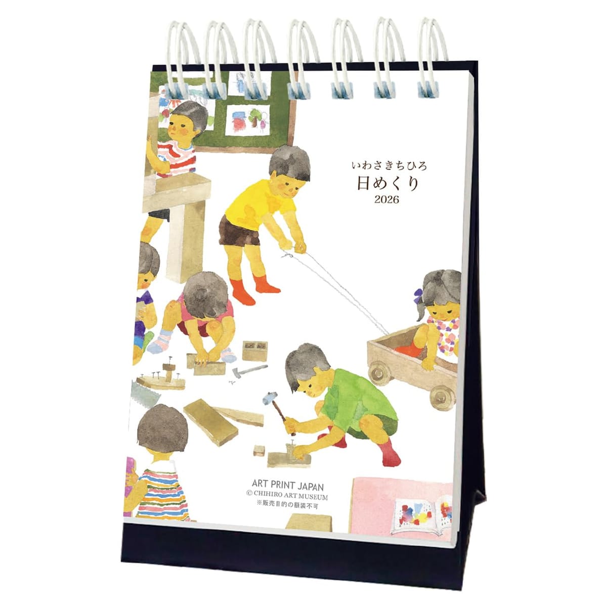 2026年カレンダー いわさきちひろ(日めくり)