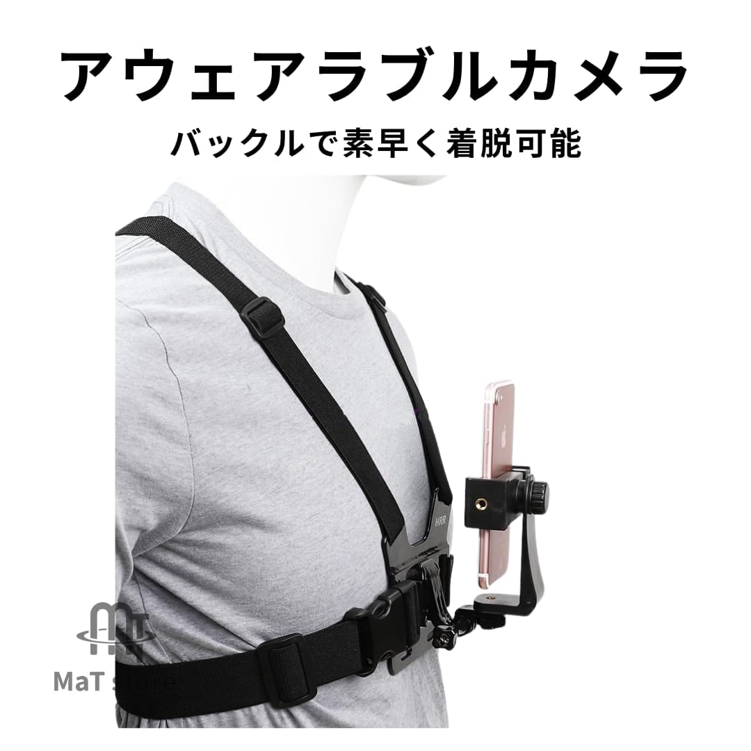 MaT store スマホ チェストマウント カメラホルダー 旅行 アウトドア 山登り ハーネス